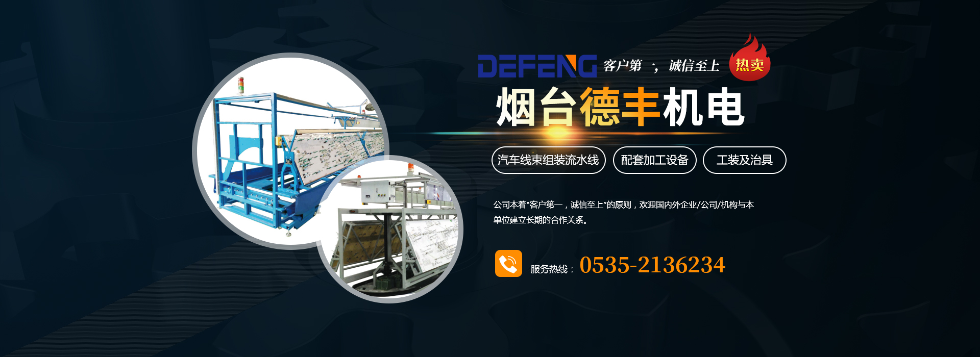梁山博伟机械制造有限公司